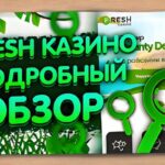 Streak of Luck: как казахстанские игроки достигают победы в игровом автомате