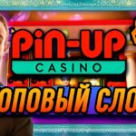 Вегас Вулкан – огненный магнит для азартных искателей в Казахстане